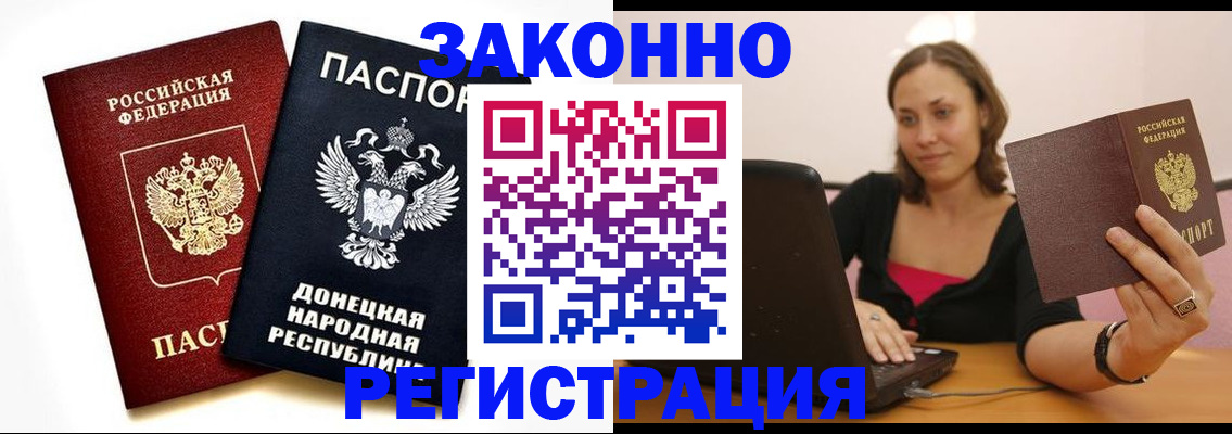 временная регистрация собственник в Кумертау
